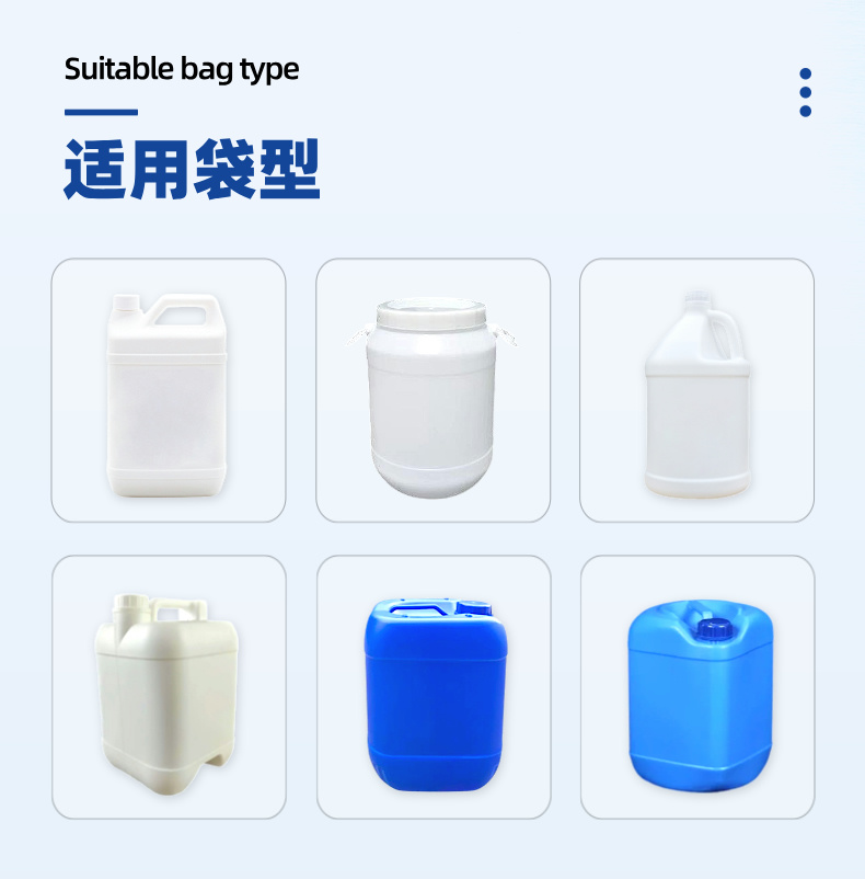 5-30L液體灌（guàn）裝機詳情 (2).jpg
