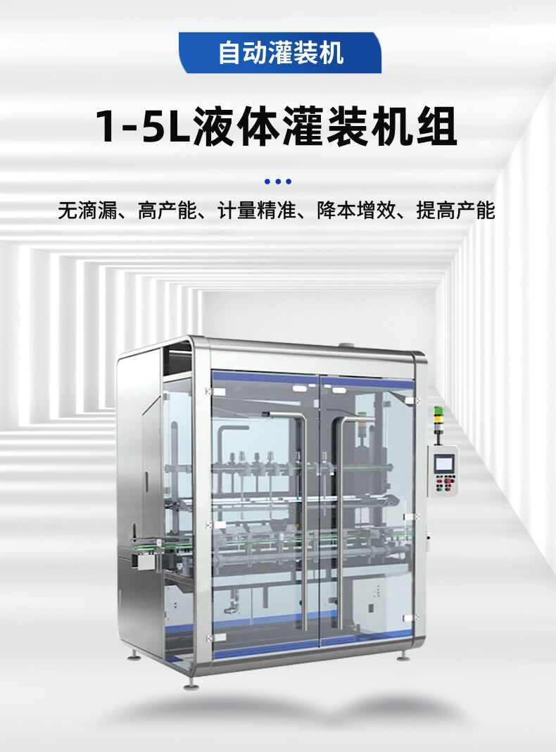1-5L液體灌裝機詳情（qíng） (1).jpg