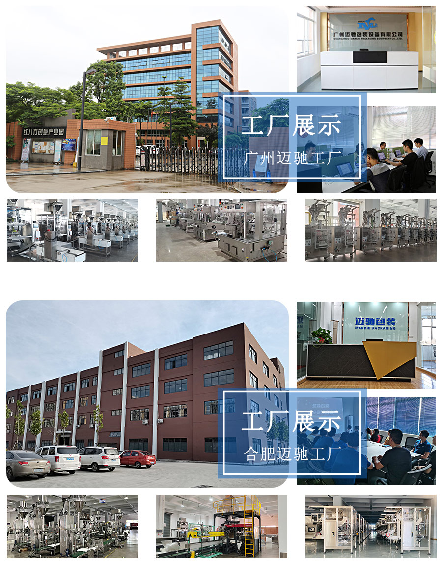 邁（mài）馳工廠展示圖片.jpg