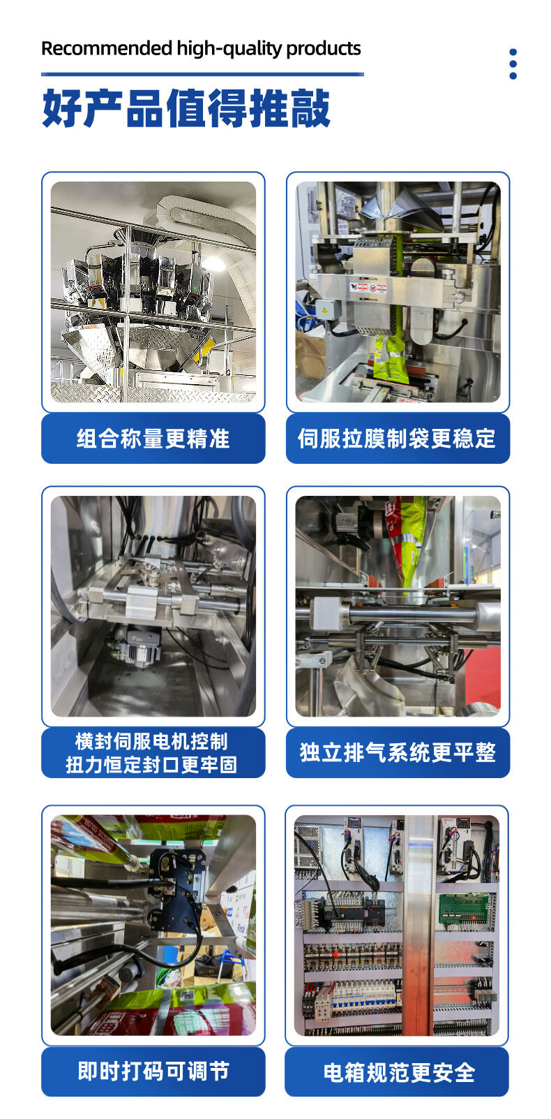 組合秤立式包（bāo）裝機詳情 (5).jpg