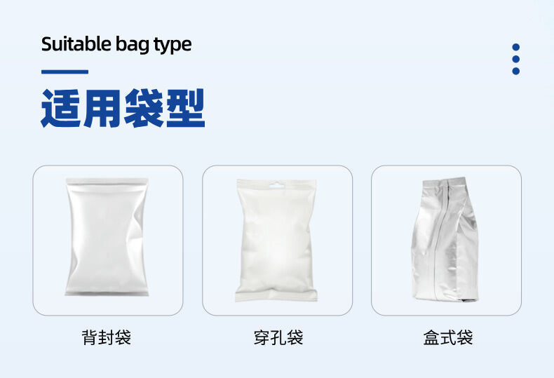 立式線性秤包裝（zhuāng）機詳情介紹 (2).jpg